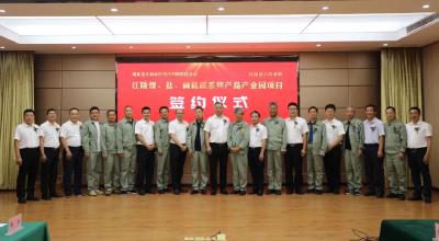 江陵县人民政府、荆州港务集团与湖北金江新材料科技有限责任公司签约