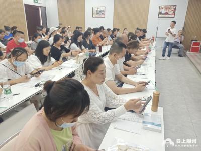就业服务暖人心  荆州区郢城镇开展技能培训为创业者赋能