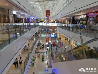 荆州市政府出台恢复提振消费多项措施 激发市民购物热情