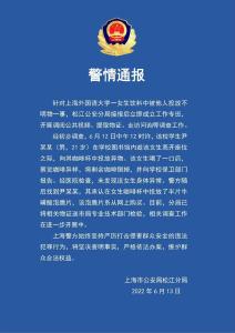 一女生饮料中被他人投放异物，警方最新通报