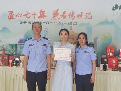 荆州市首张旅馆业“一业一证”获颁