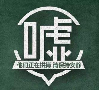 6月“考试季”来了，荆州城区各公园开启“禁噪”模式