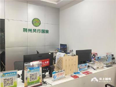 荆州：暑期将至 “省内游”“清凉游”逐渐升温