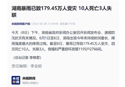 最新消息！10人死亡3人失联