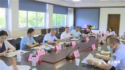荆州市人大监察和司法委员会召开第三次会议  