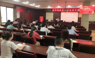 荆州高新区开展保密知识专题讲座  强化保密工作能力和水平