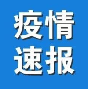 2022年6月3日湖北省新冠肺炎疫情情况