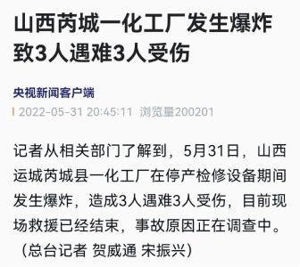 突发爆炸致3死3伤！事发地300米外的玻璃窗被震裂