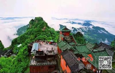 武当山重磅公告！