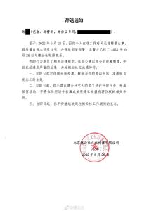 德云社回应“艺人涉嫌擅闯他人住宅”：已辞退