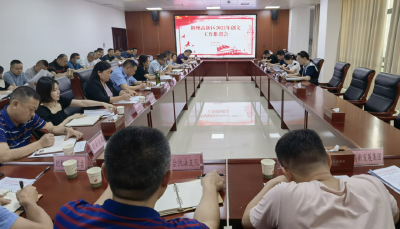 荆州高新区召开创建全国文明城市工作推进会