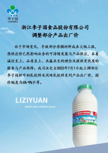 涨价！又一知名品牌宣布