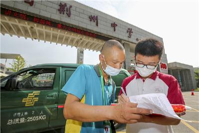 暖心！荆州区荆西社区资助寒门学子上北大