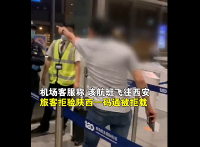 青岛机场通报外籍旅客辱骂安保