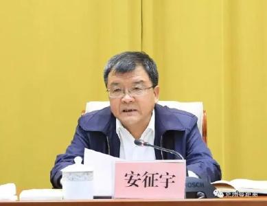 新疆克州党委书记安征宇被查