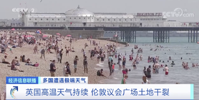 英国宣布：进入国家紧急状态！ 