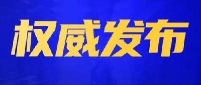 省部级人事密集调整：七省同日任命11位副省长 