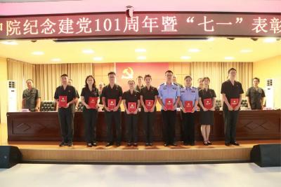 庆祝中国共产党成立101周年|荆州中院召开“七一”表彰大会
