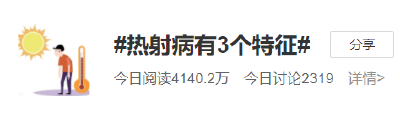 警惕！多地出现病例！这个病死亡率最高可达80% 