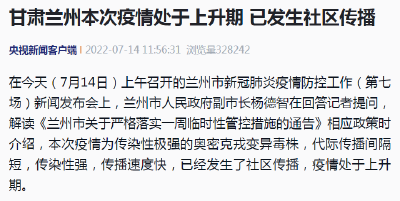 筛查出阳性人员39人！该地已发生社区传播，疫情处于上升期