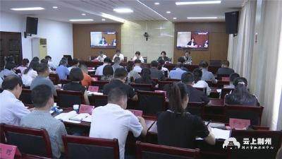 荆州市红十字会第四届理事会第五次会议召开