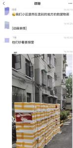 “云南捐赠上海物资被倒卖”案，一审宣判