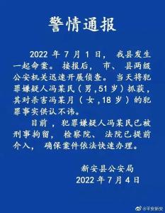 “女生高考后遇害”案嫌疑人被刑拘