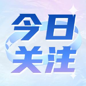 包容审慎监管  让失信者“绝渡逢舟”