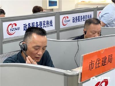“今天我当话务员” 荆州市住建、供电、医保部门有关负责人走进12345接听群众电话