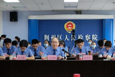 全市检察机关拉练检查活动走进荆州区人民检察院