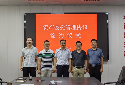 荆州市太湖港实体投资有限公司与荆州高新发展集团旗下两家子公司签署资产委托管理协议