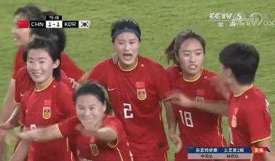 王霜登场，中国女足东亚杯1比1战平韩国女足！