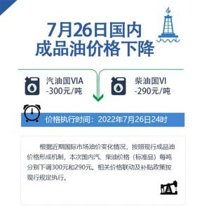 油价今年首个“三连降”，湖北车主加满一箱92号汽油少花12元