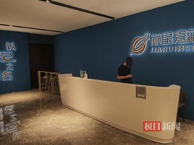 一“整形专家”在自己门诊整形身亡！医院已暂停营业
