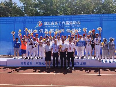 荆州市文星中学夺得省十六运会棒垒球比赛冠军