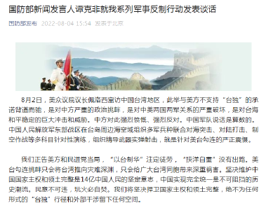 国防部：中国军队说话是算数的