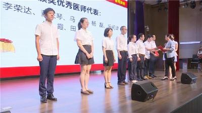 荆州市卫健委举行2022年医师节庆祝大会