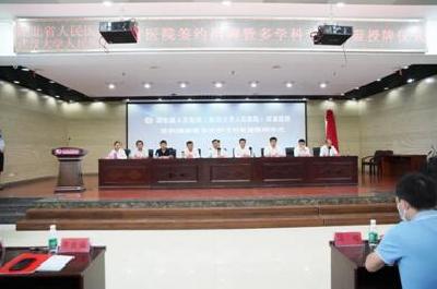 湖北省人民医院与石首市人民医院缔结为战略合作医院