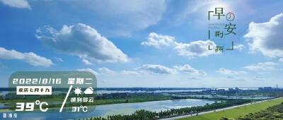 8月16日早安·荆州丨国内一地紧急寻人！涉60趟航班/油价又要变，时间定了！