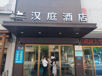 沙市区对2家酒店停业整顿