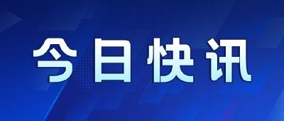荆州推出“水电气网联动报装”模式
