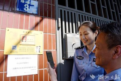 武汉200万套房屋拥有“电子身份证”！二维码“扫一扫”就知是哪栋