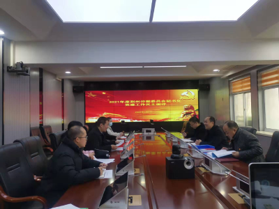 2021年度荆州仲裁委员会秘书处 党建工作民主测评大会