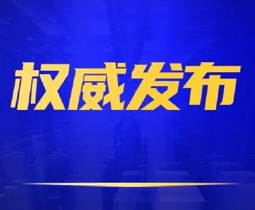 国台办宣布对“台独”顽固分子关联机构予以惩戒