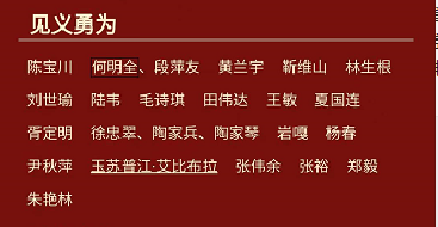 中国好人榜出炉 荆州一人上榜！