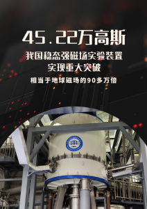 重大突破！我国打破一项世界纪录