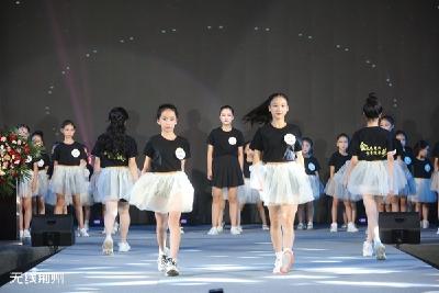荆州市首届校服设计大赛暨第三届荆州童模大赛总决赛完美收官