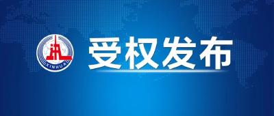 公告：中国人民解放军将进行重要军事演训行动