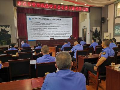 荆州市城管委组织开展第七期业务大讲堂活动