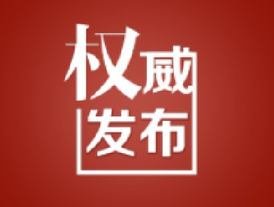 全市推进科技创新领导小组会议暨江汉平原科教创新中心建设工作推进会召开